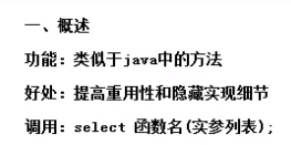 11-mysql-查询进阶六-多表连接查询-自关联查询-练习题