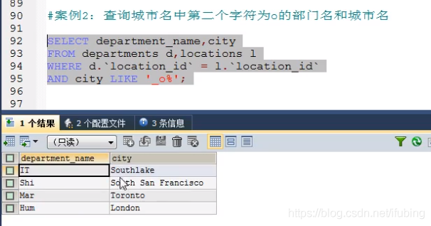 11-mysql-查询进阶六-多表连接查询-自关联查询-练习题