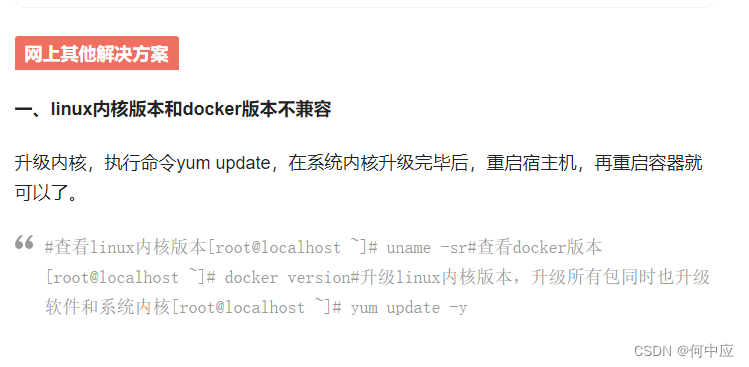 无法访问云服务器上部署的Docker容器（一）