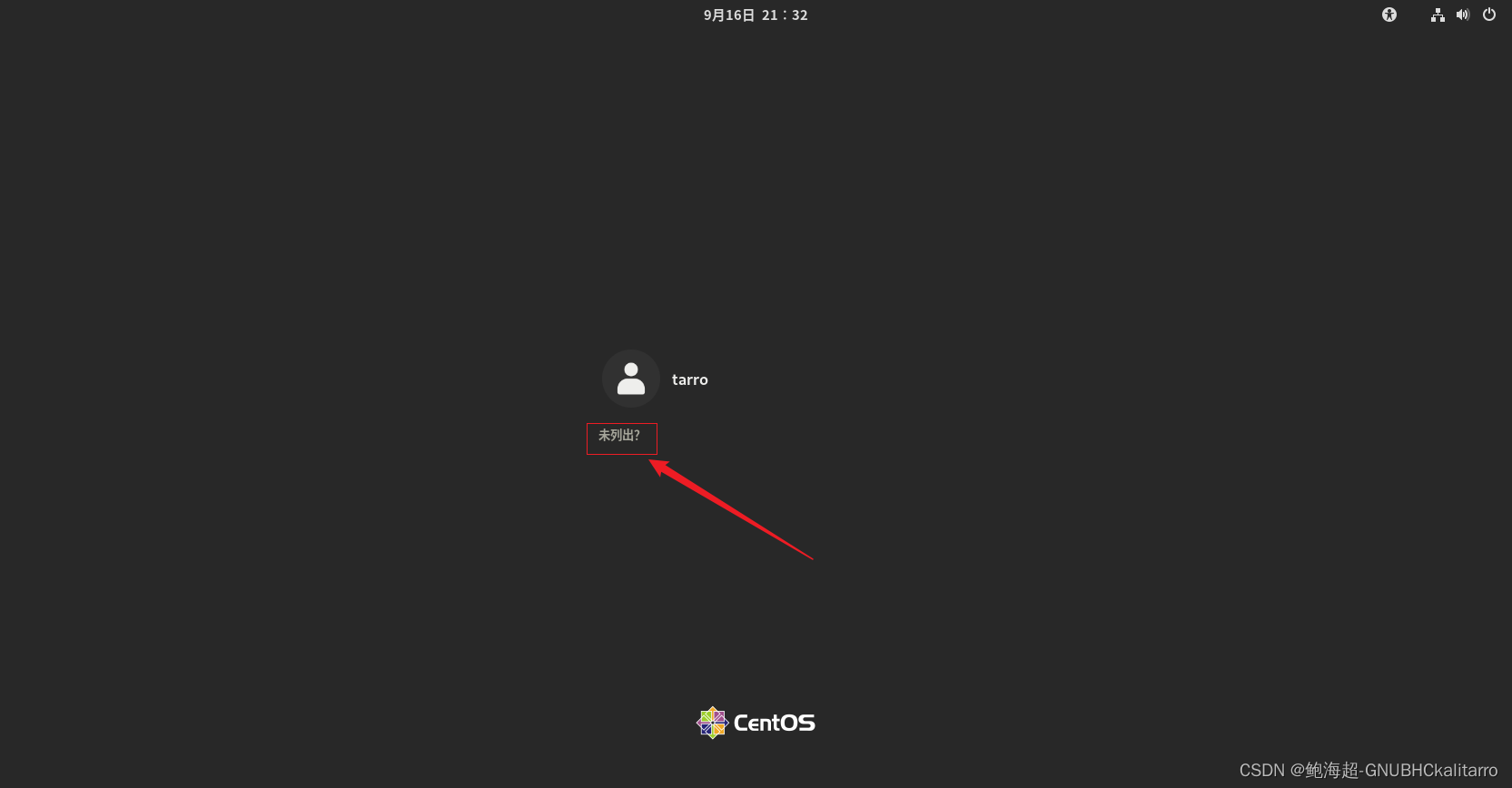 Linux：Centos9 《下载-安装》
