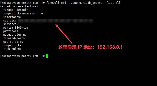 Firewall-cmd 为 MariaDB 数据库防火墙进行配置