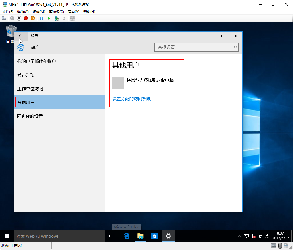 Windows 10封装中出现“无法验证你的Windows安装”错误解决方法
