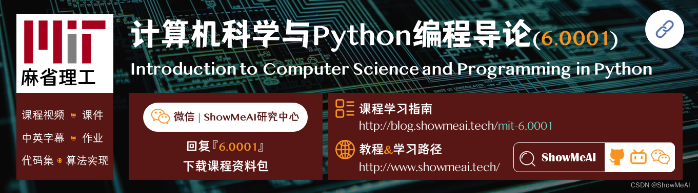 6.0001; Introduction to Computer Science and Programming in Python; 计算机科学与Python编程导论