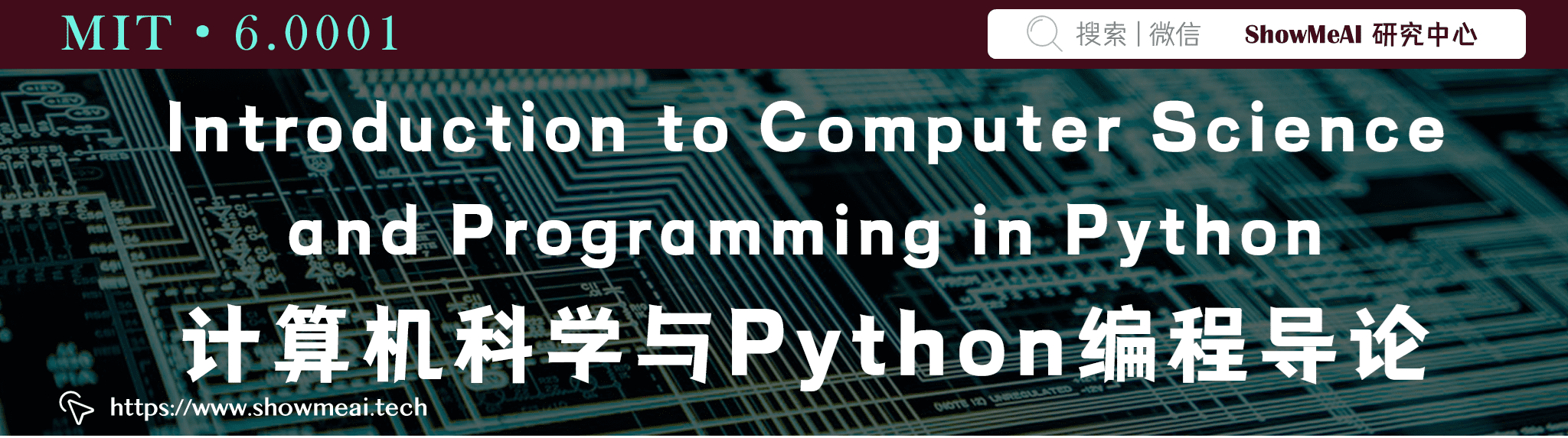 6.0001; Introduction to Computer Science and Programming in Python; 计算机科学与Python编程导论