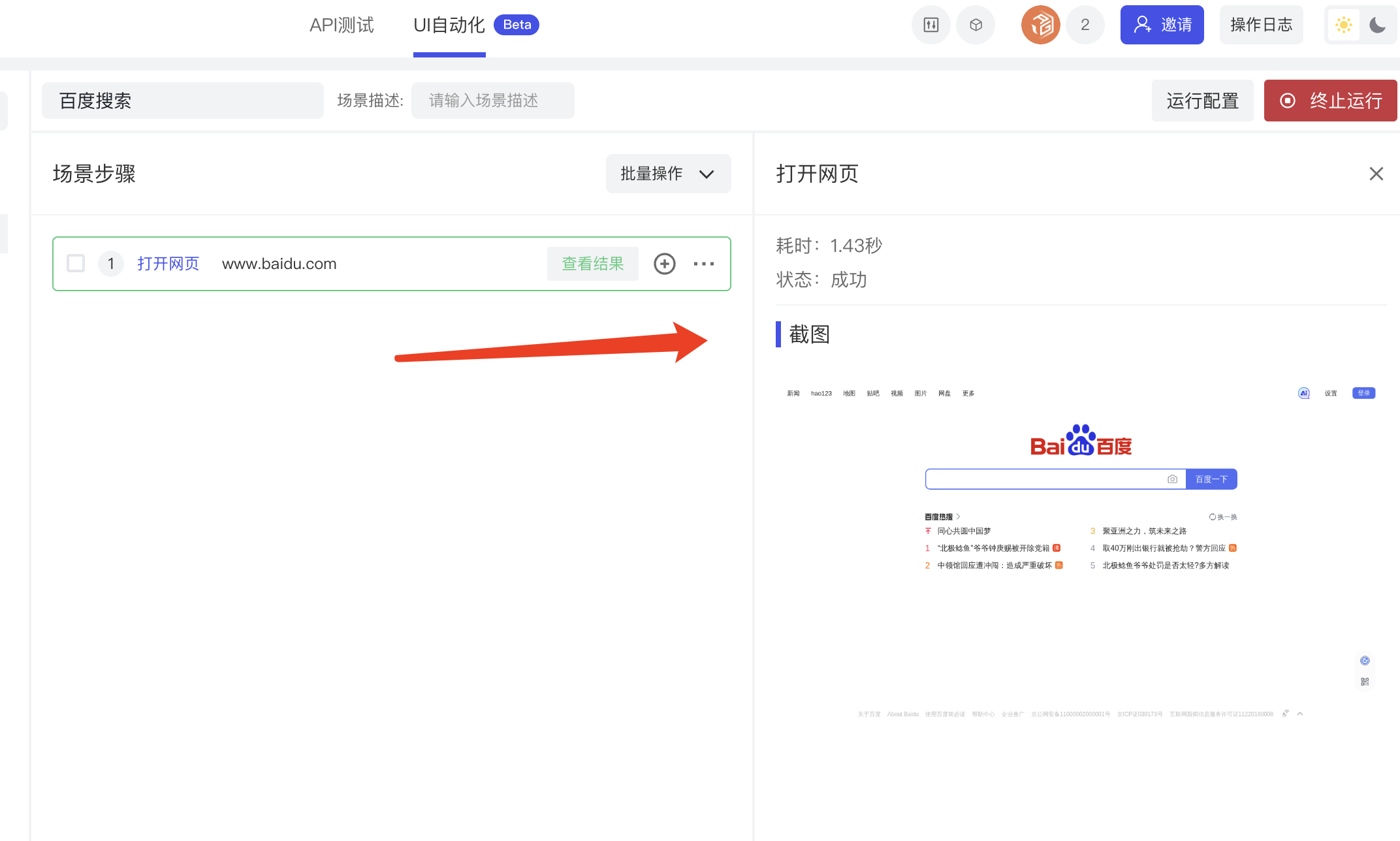 UI自动化怎么做？不会代码能不能做_UI_13