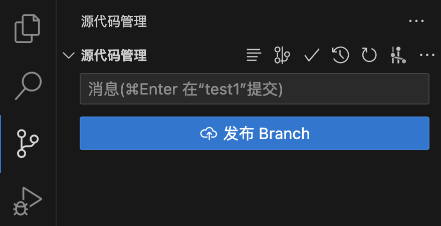 VS Code 中使用Git实践，学会了效率翻倍！_Code_12