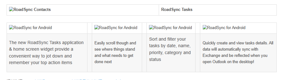 Android几款著名的ActiveSync客户端_移动开发_03