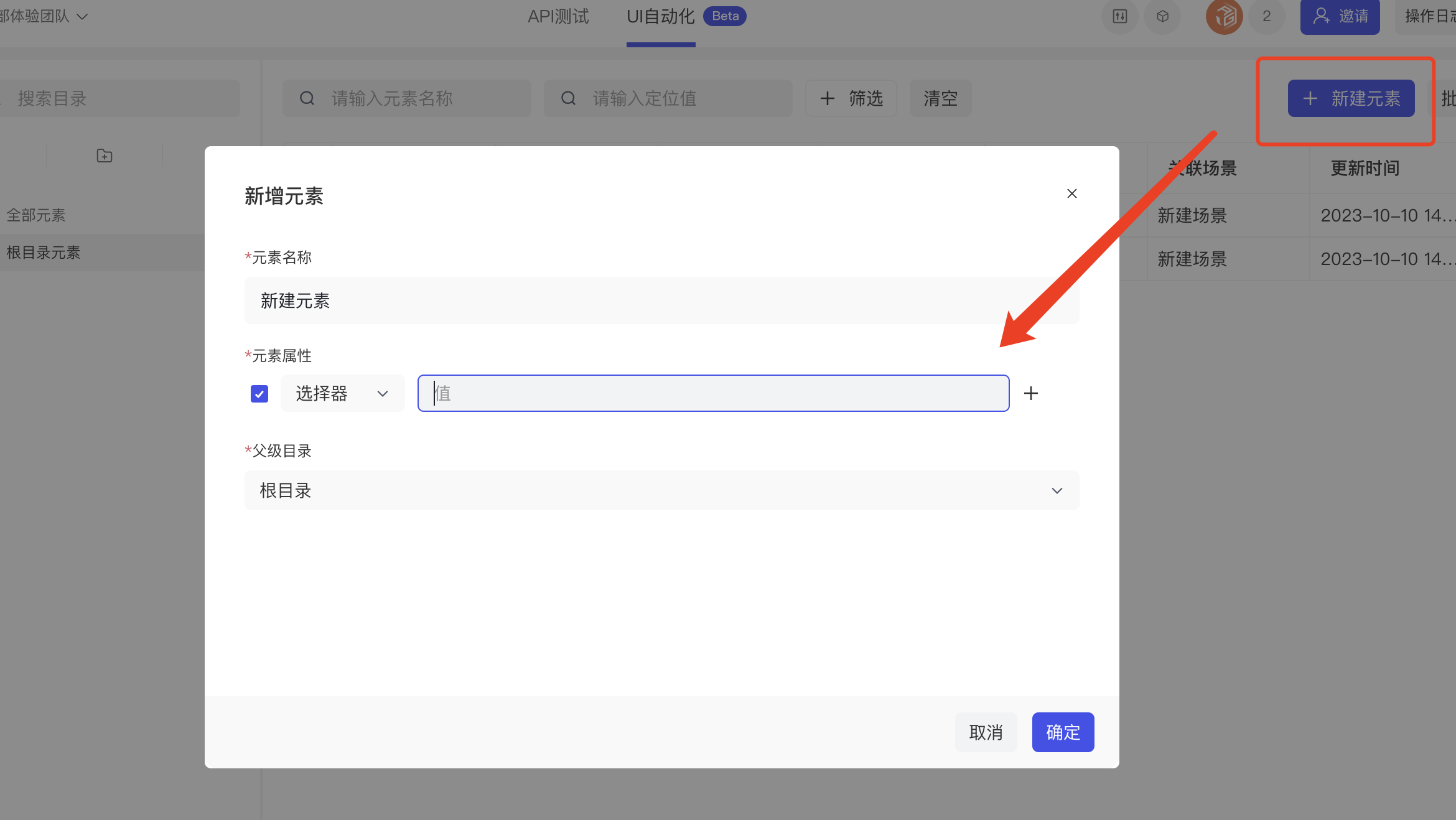 UI自动化怎么做？不会代码能不能做_UI_03