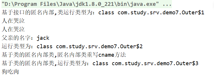 Java基础——内部类_System_04