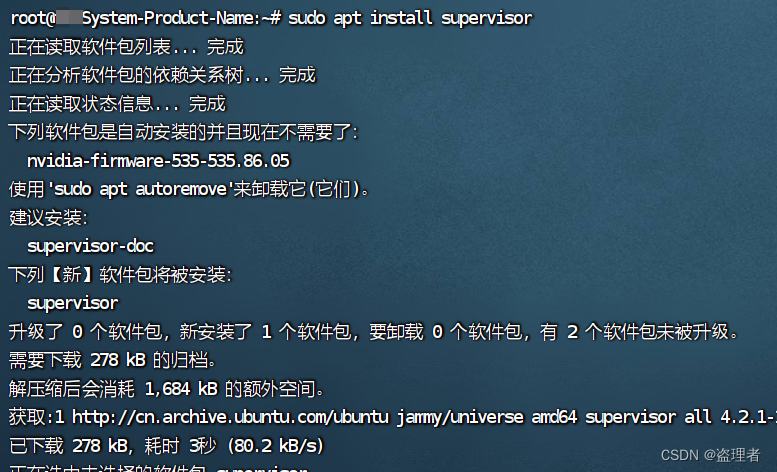 ubuntu supervisor 部署 python 项目_linux