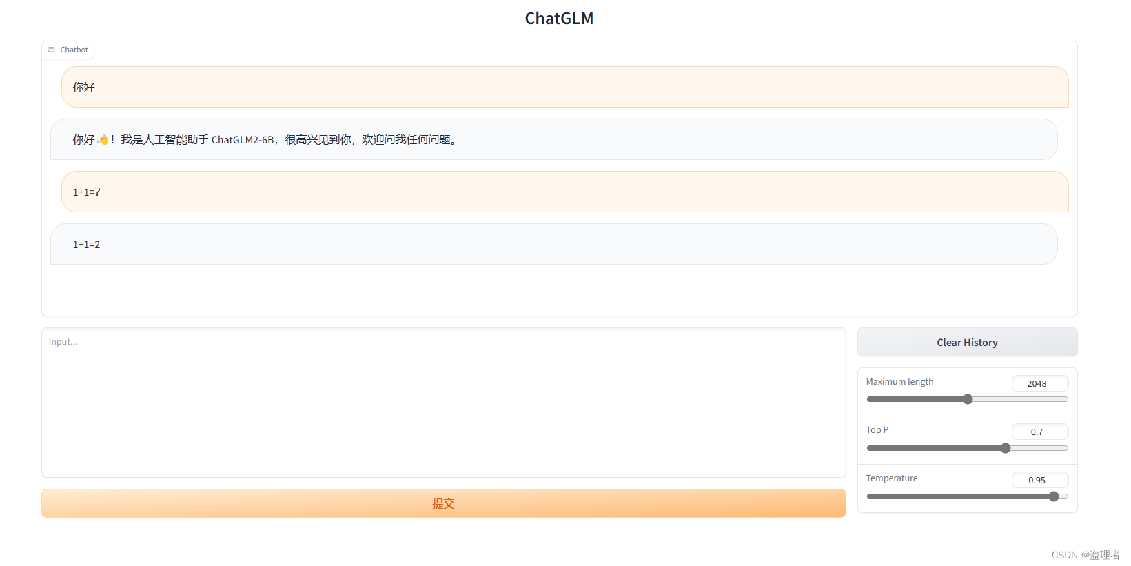ubuntu 部署 ChatGLM-6B 完整流程 模型量化 Nvidia_json_17