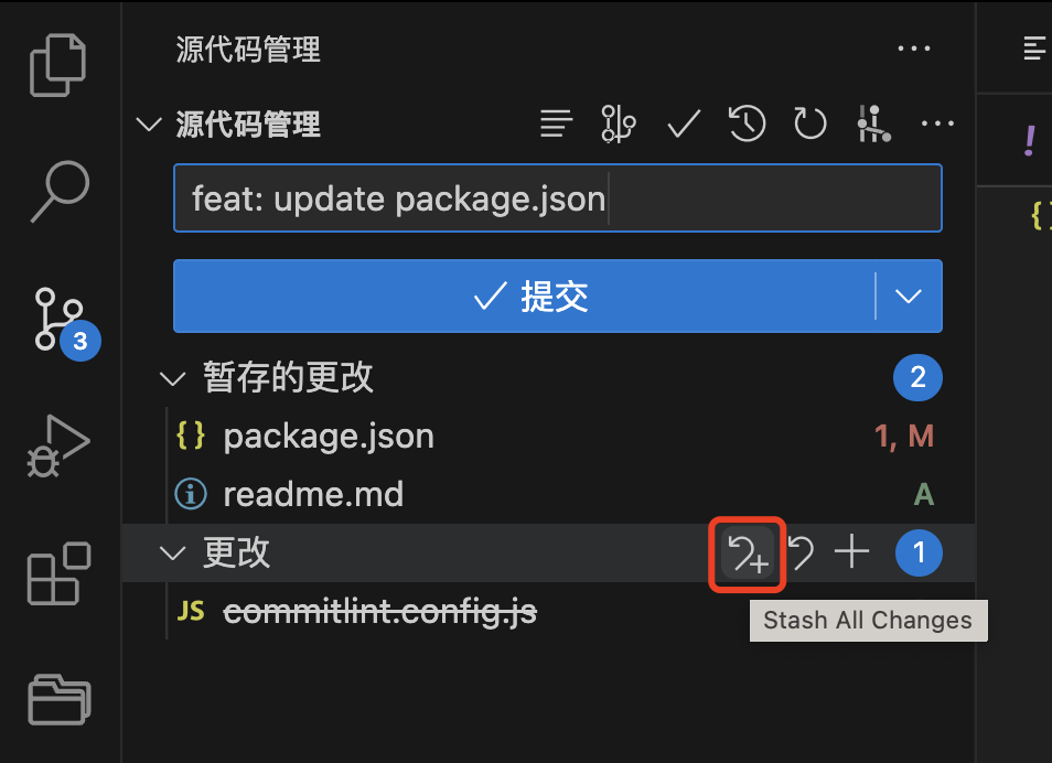 VS Code 中使用Git实践，学会了效率翻倍！_Code_20