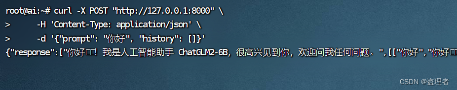 ubuntu 部署 ChatGLM-6B 完整流程 模型量化 Nvidia_ubuntu_13