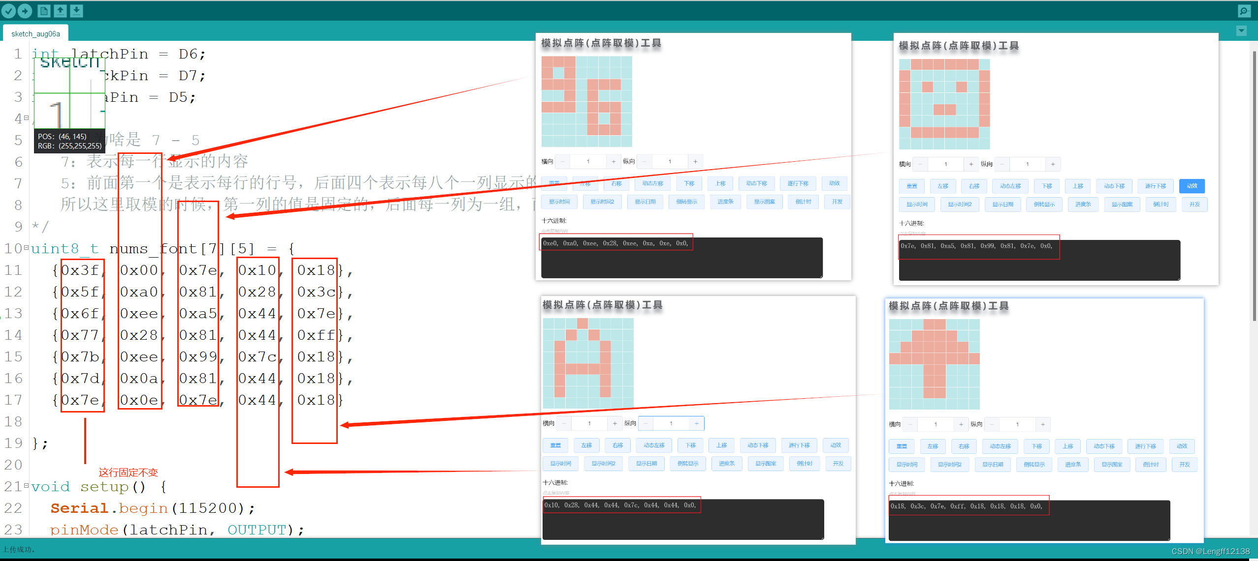 74HC595驱动7x11点阵屏（LED-7X11-JHM）DEMO_引脚_06