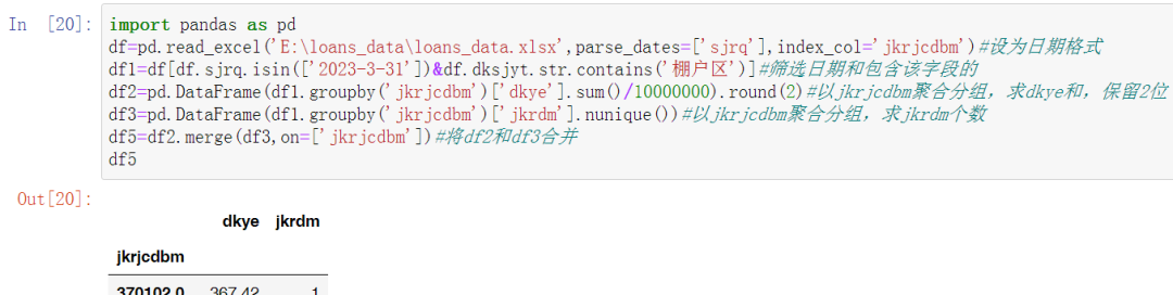 # yyds干货盘点 # Pandas将三个聚合结果的列，如何合并到一张表里？_Python教程