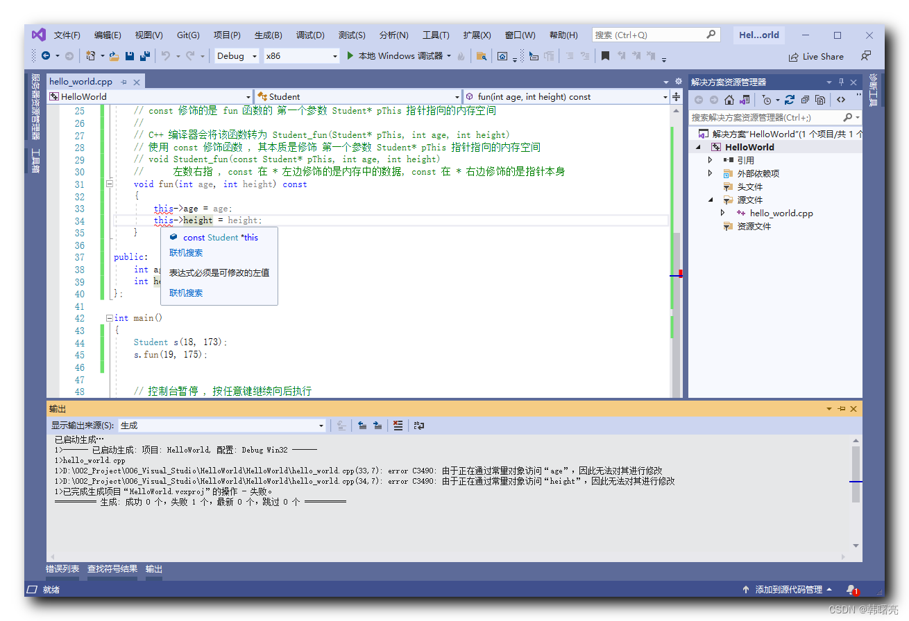 【C++】C++ 类中的 this 指针用法 ② ( 常量成员函数 | const 修饰成员函数分析 )_原力计划