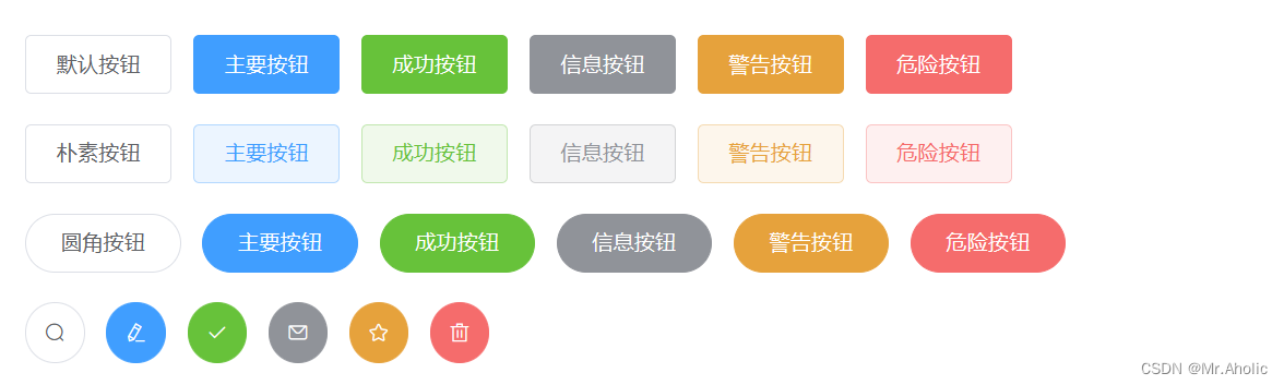 【1】ElementUI 组件实际应用===》按钮的使用_Vue_02