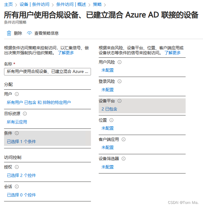 Azure AD混合部署，通过 Intune 管理设备，实现条件访问_Windows_16
