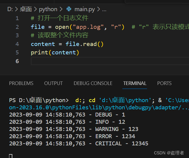 入门人工智能 —— 使用 Python 进行文件读写，并完成日志记录功能（4）_打开文件_02