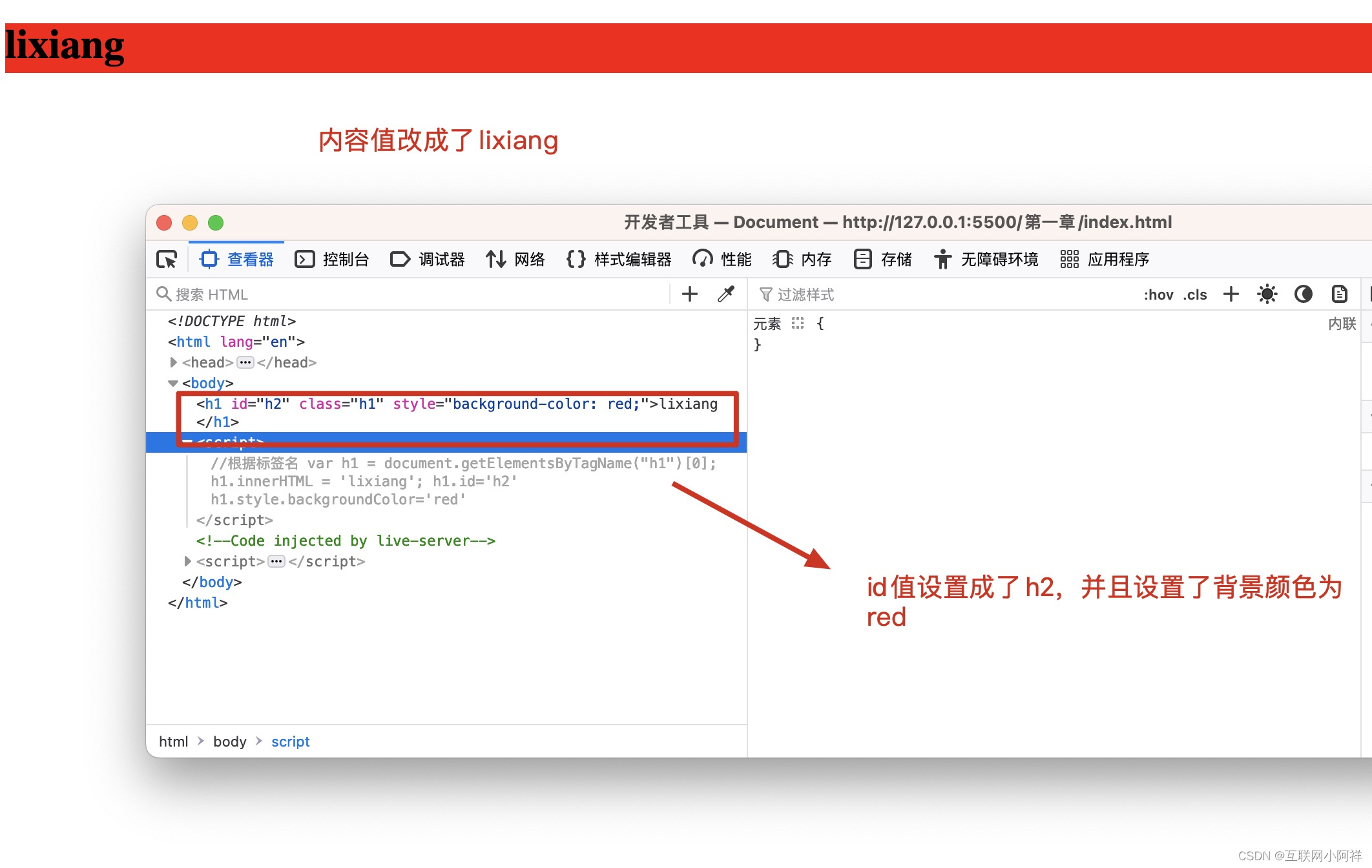 【前端】零基础快速搞定JavaScript核心知识点_前端_91