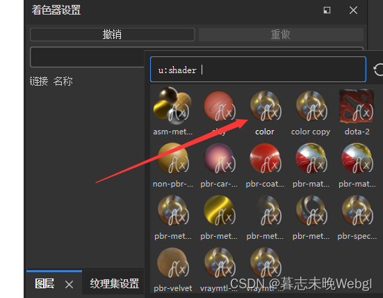 在 Substance Painter中自定义Shader_ide_10