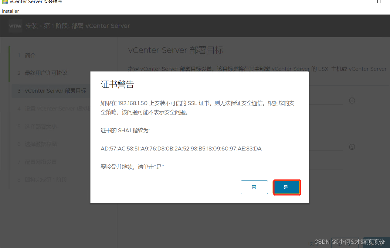 @vCenter Server安装（ESXI添加）_vc_09