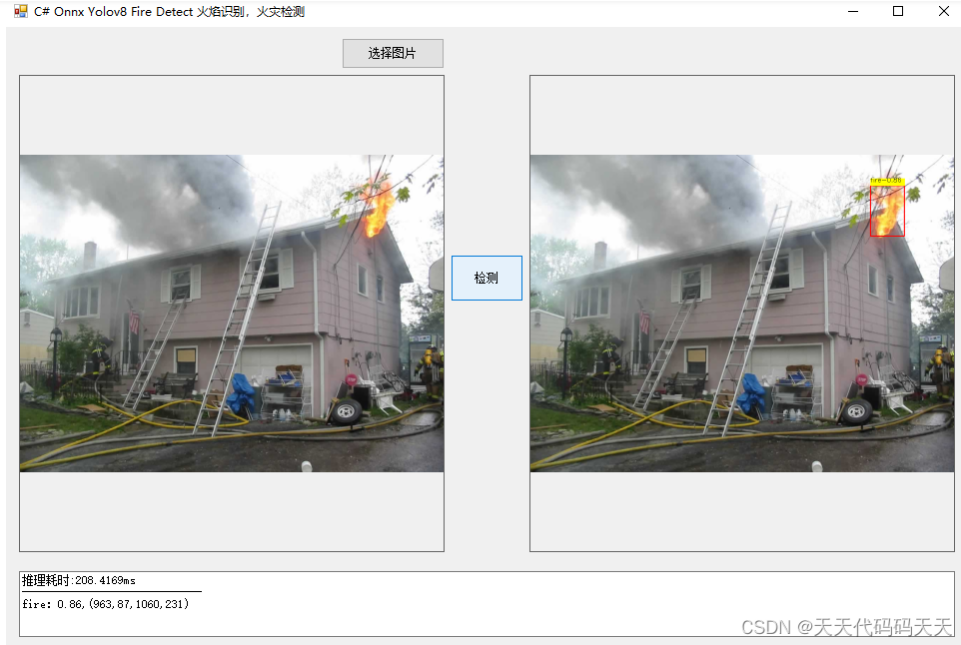 C# Onnx Yolov8 Fire Detect 火焰识别，火灾检测_System