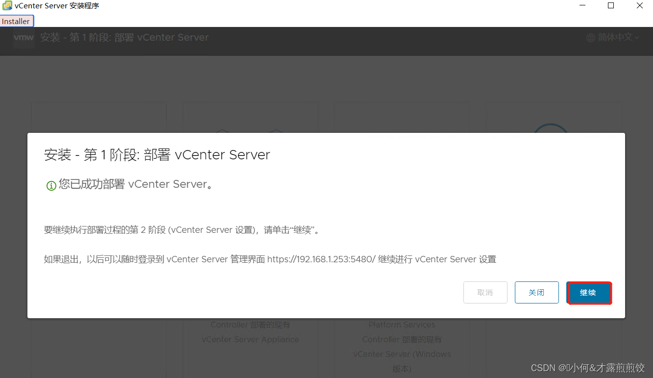 @vCenter Server安装（ESXI添加）_数据库_17