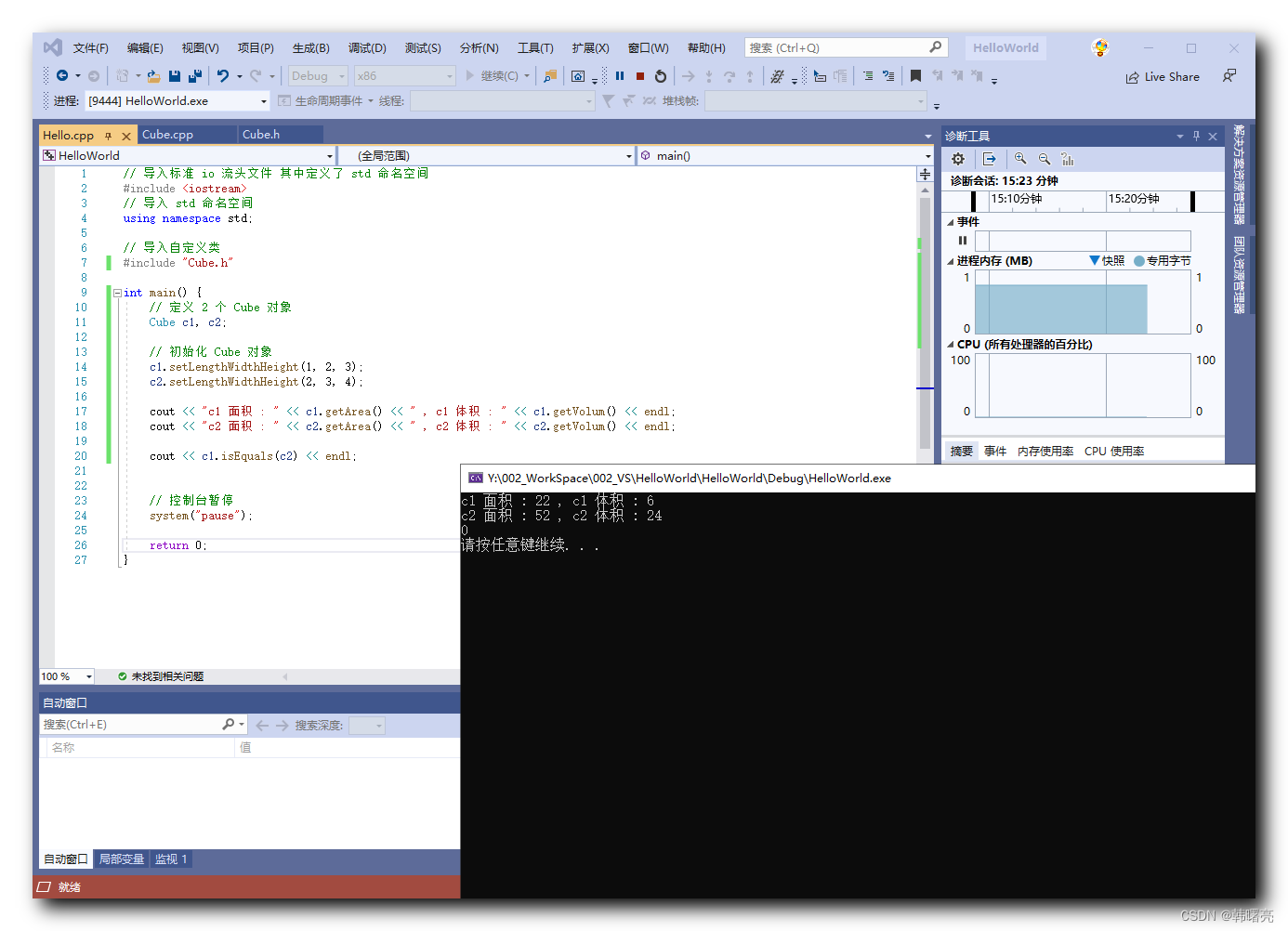 【C++】面向对象编程示例 ( 案例需求 | Visual Studio 创建类 | 类的声明 | 类的实现 | 类的调用 )_c++_04
