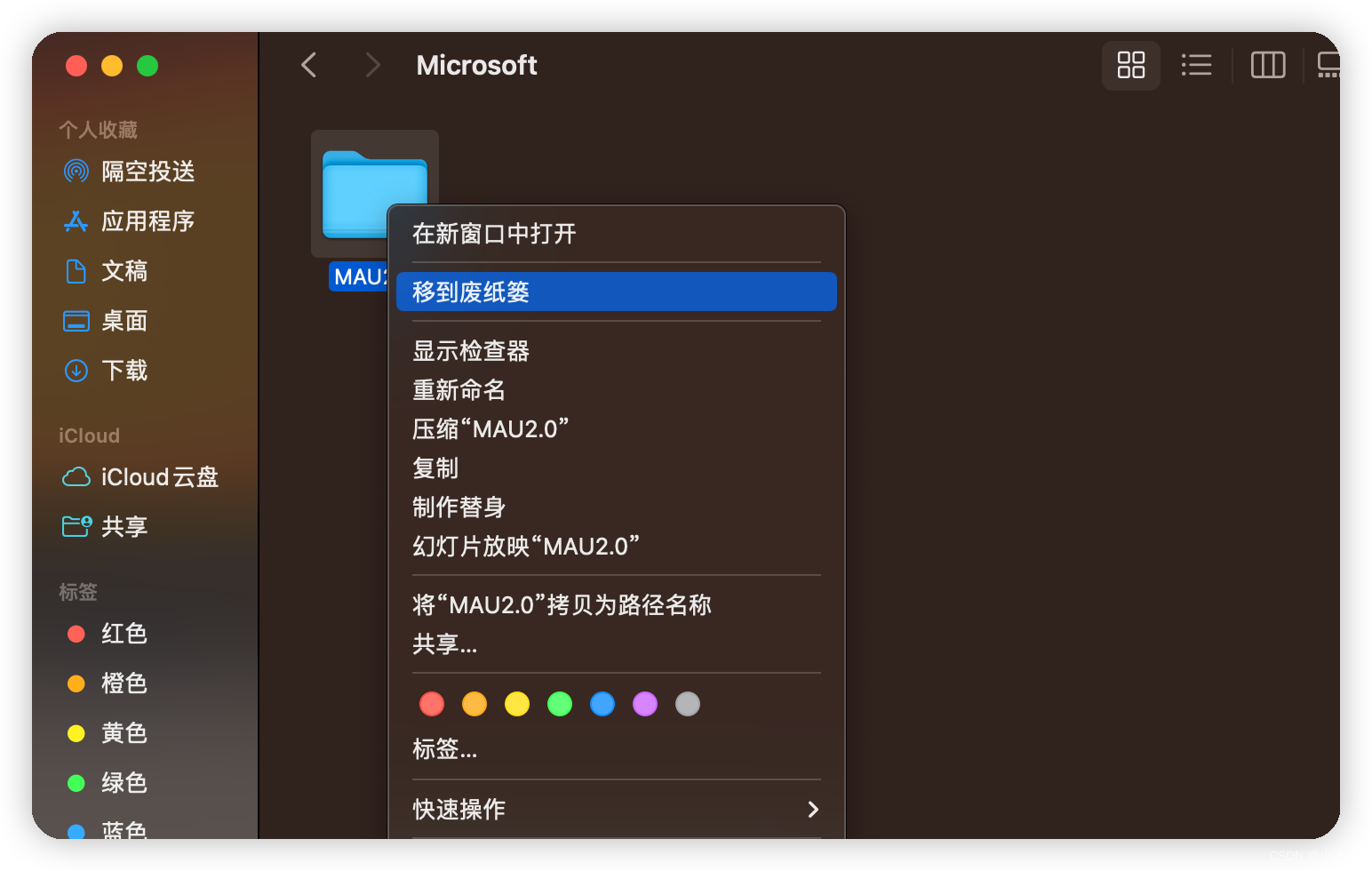 【M2】MAC如何取消Mircosoft office的自动更新_m2_02