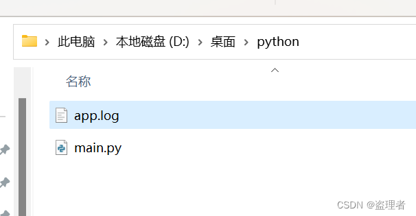 入门人工智能 —— 使用 Python 进行文件读写，并完成日志记录功能（4）_python