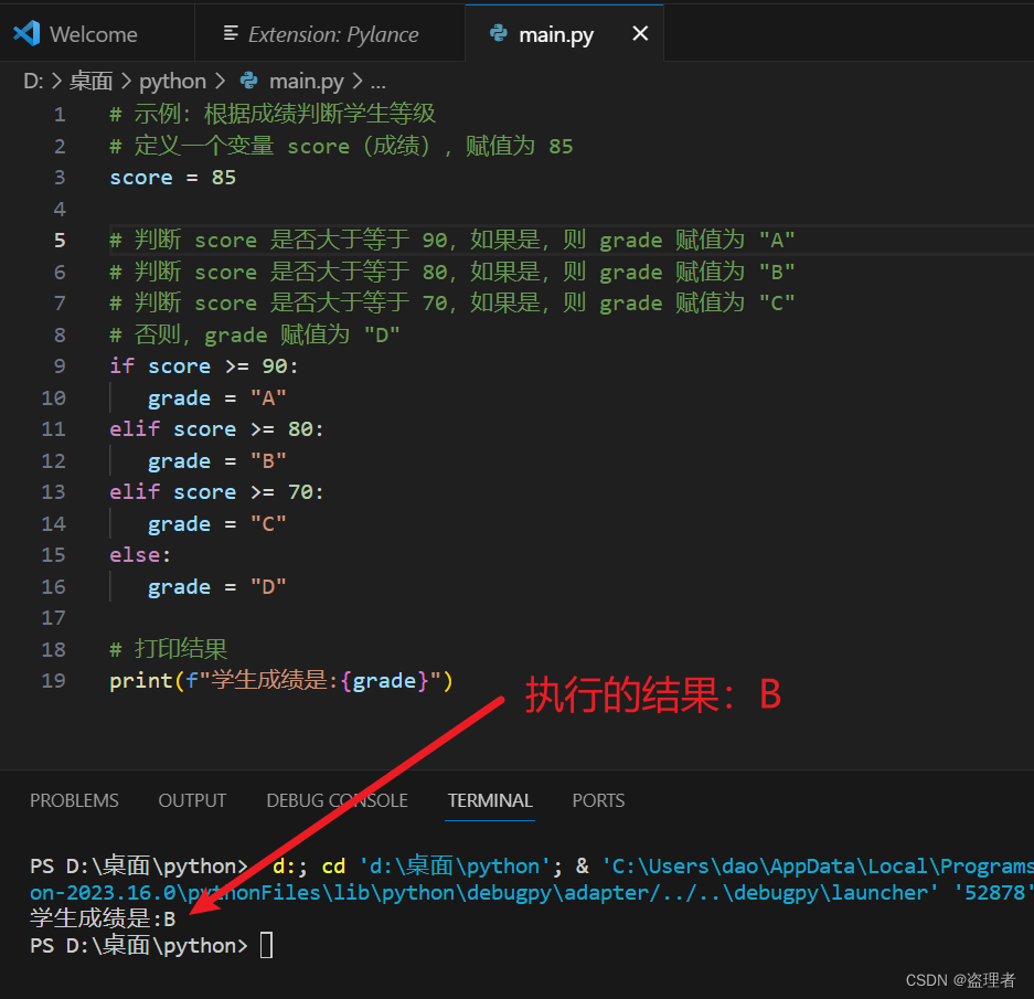 入门人工智能 —— 学习条件语句、循环语句、使用 Python 的数据结构来存储和组织数据,例如列表、字典、集合（3）_条件语句