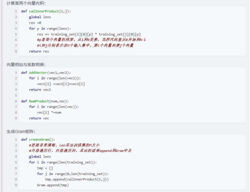 支持向量机学习笔记--原理篇（二）_支持向量机_06