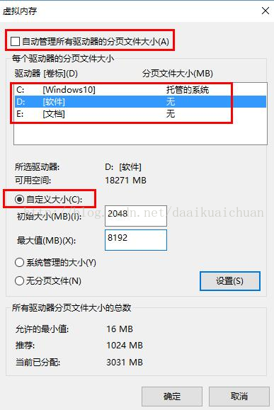 win10系统和压缩内存磁盘占用过高的解决方案_系统和压缩内存磁盘占用过高_03