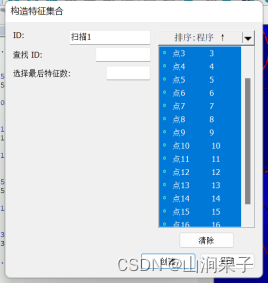 PC-DMIS2021简易学习教程2023_学习_50