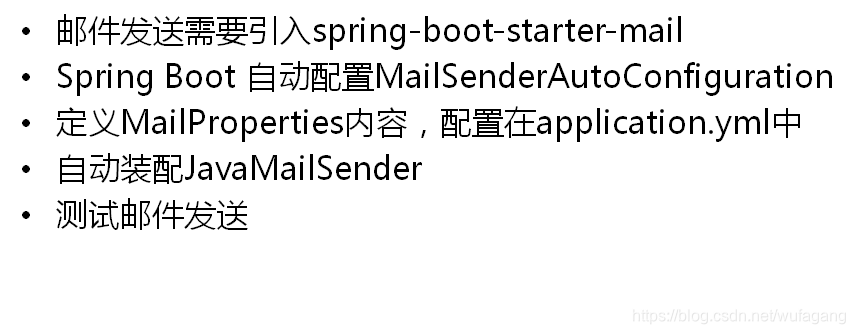 springboot 与异步任务,定时任务,邮件任务_java_07