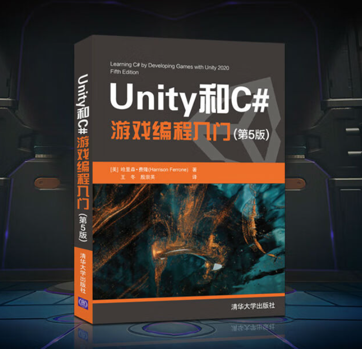 Unity和C#游戏编程入门：创建迷宫小球游戏示例_游戏编程