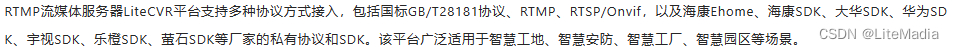 国标GB28181视频平台LiteCVR视频汇聚平台在国标设备接入时如何过滤通道类型_音视频_07