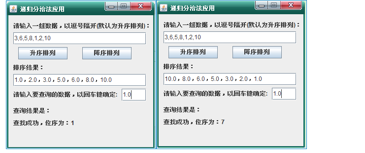 递归分治法在快速排序中的应用 java以界面的方式实现_java