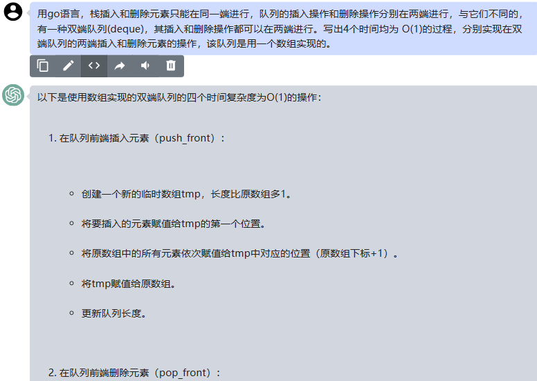 文心一言 VS 讯飞星火 VS chatgpt （107）-- 算法导论10.1 5题_数组_14