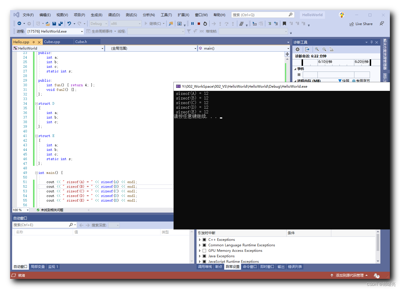 【C++】面向对象模型 ① ( 面向对象设计 | 面向对象底层实现机制 | 程序内存结构 )_面向对象模型