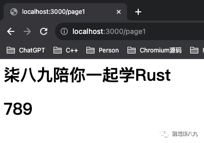 用Rust搭建React Server Components 的Web服务器_应用程序_09