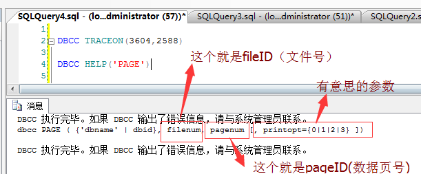 Sql Server之旅——第五站 确实不得不说的DBCC命令(文后附年会福利)_数据_08