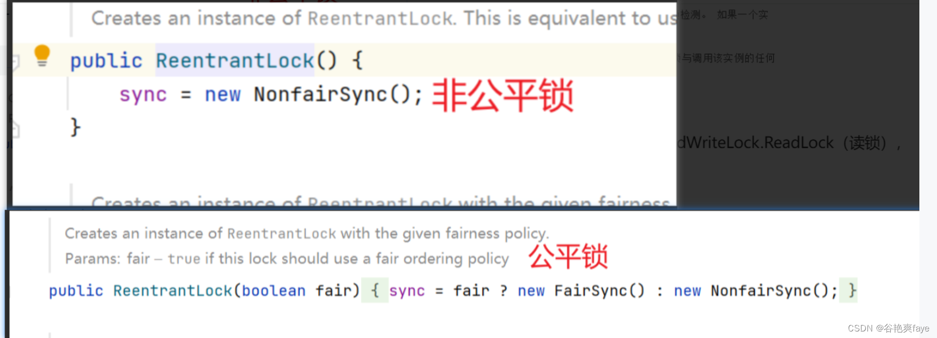 JUC并发编程---Lock锁_公平锁