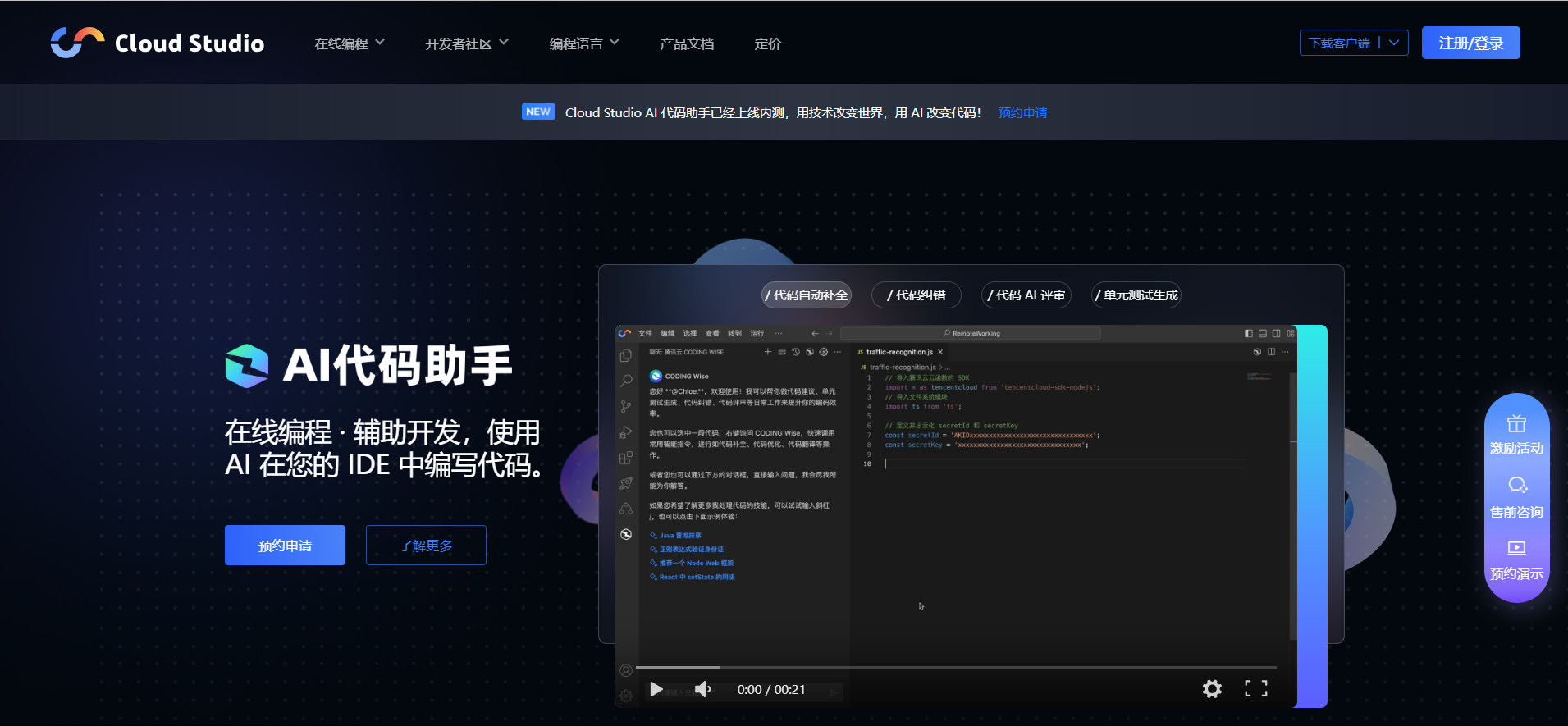 【腾讯云 Cloud Studio 实战训练营】Hexo 框架 Butterfly 主题搭建个人博客_重新编译