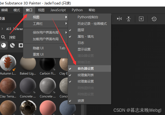 在 Substance Painter中自定义Shader_substance painter_02