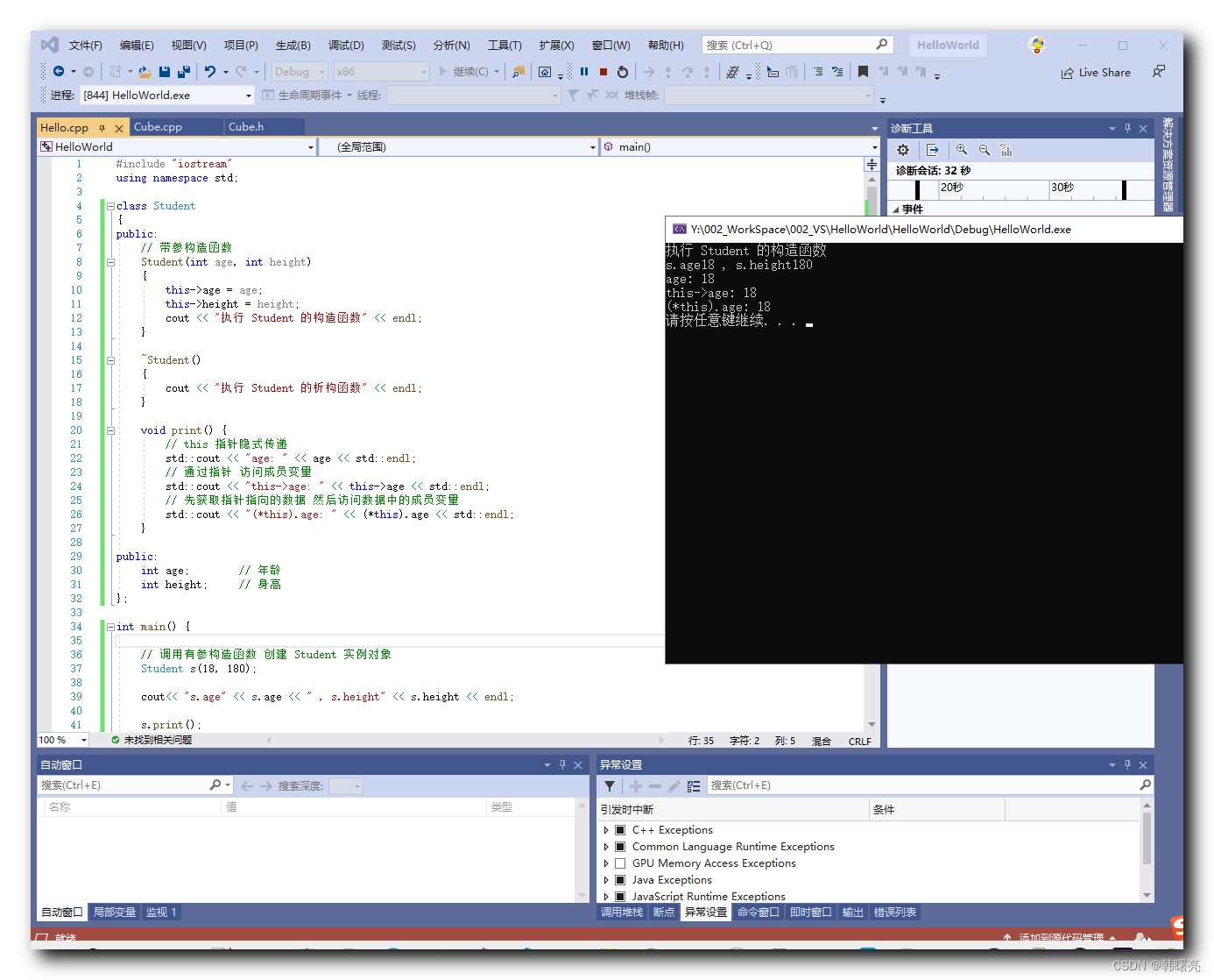 【C++】C++ 类中的 this 指针用法 ① ( C++ 类中的 this 指针引入 | this 指针用法 | 代码示例 )_构造函数