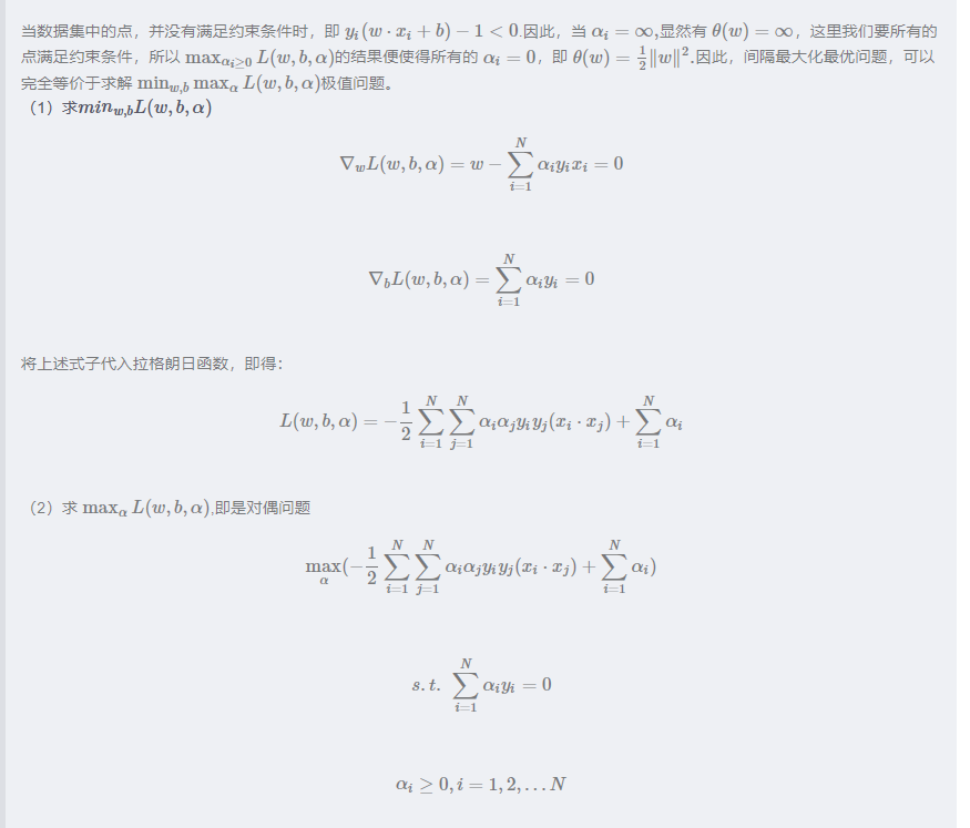 支持向量机学习笔记--原理篇（二）_误分类_16