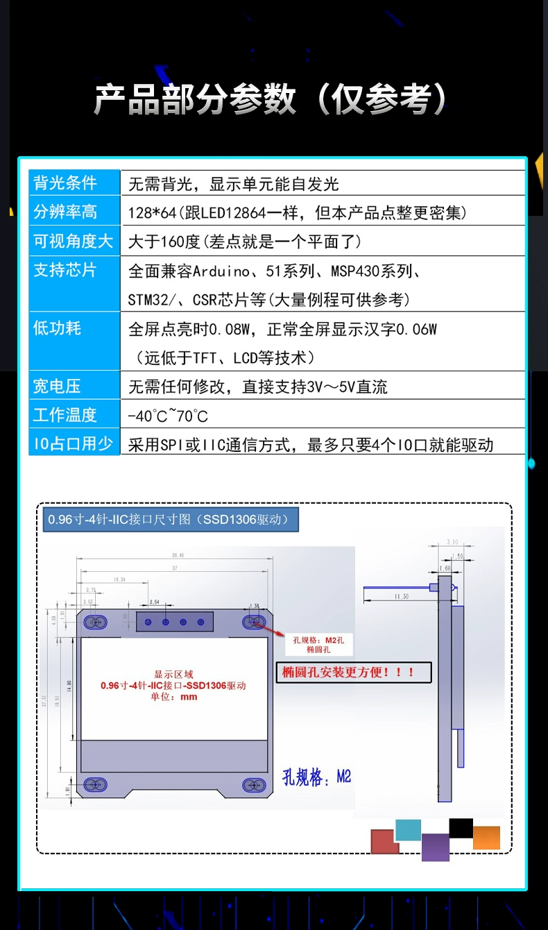 Arduino 入门学习笔记10 使用I2C的OLED屏幕_笔记_02