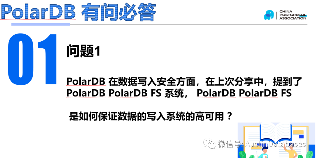 PolarDB 有问必答-- 直来直去 ，用什么打败你_MySQL_05